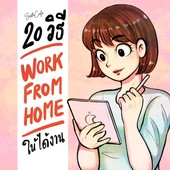 Icon cover