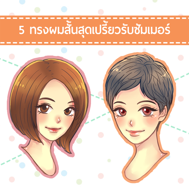1459100146 5 haircuts  1 
