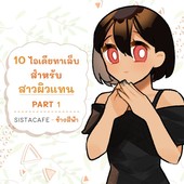 Icon thumbnail2