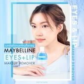 Icon maybelline remover cover edit