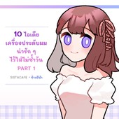 Icon thumbnaill1