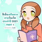 Icon thumbnaill1