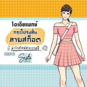 Icon cover