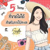 Icon cover