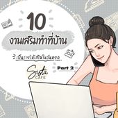 Icon cover