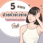 Icon cover