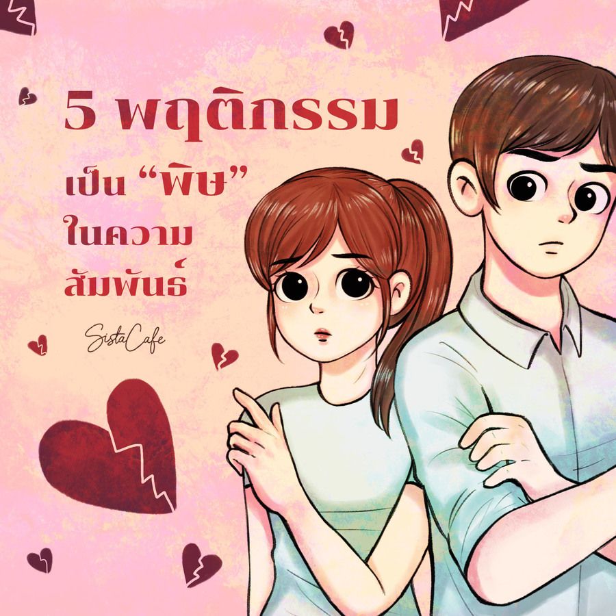 Toxiclove cover