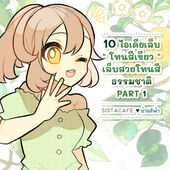 Icon thumbnaill1