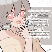 Icon thumbnaill001