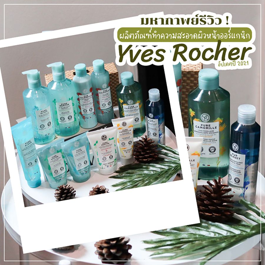 Yves clean 03