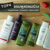 Icon anti hair loss review2