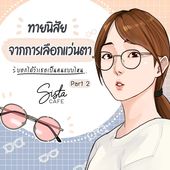 Icon cover