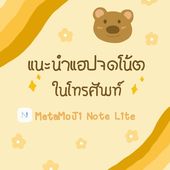 Icon blog %e0%b9%81%e0%b8%99%e0%b8%b0%e0%b8%99%e0%b8%b3%e0%b9%81%e0%b8%ad%e0%b8%9e%e0%b8%88%e0%b8%94%e0%b9%82%e0%b8%99%e0%b9%89%e0%b8%95 %e0%b9%92%e0%b9%91%e0%b9%90%e0%b9%98%e0%b9%92%e0%b9%95