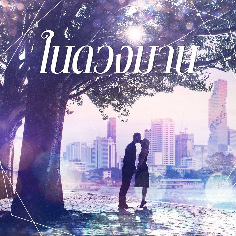 Cover novelpsd