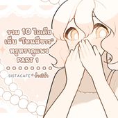 Icon thumbnaill1