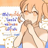 Icon thumbnaill1