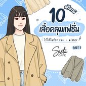 Icon cover