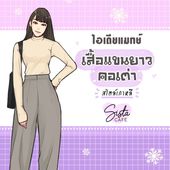 Icon cover