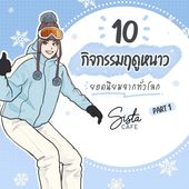 Icon cover