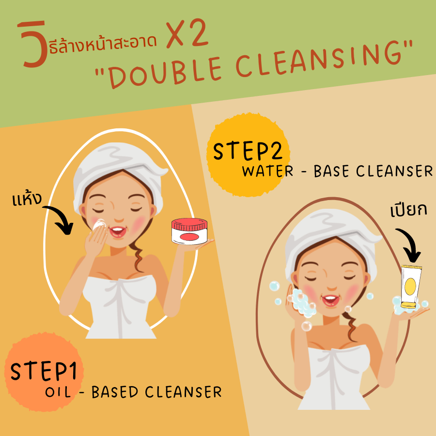Step2 water   base cleanser