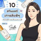 Icon cover