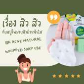 Icon bk acne natural whipped soap c e