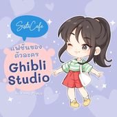 Icon ghlbli