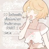 Icon thumbnaill1