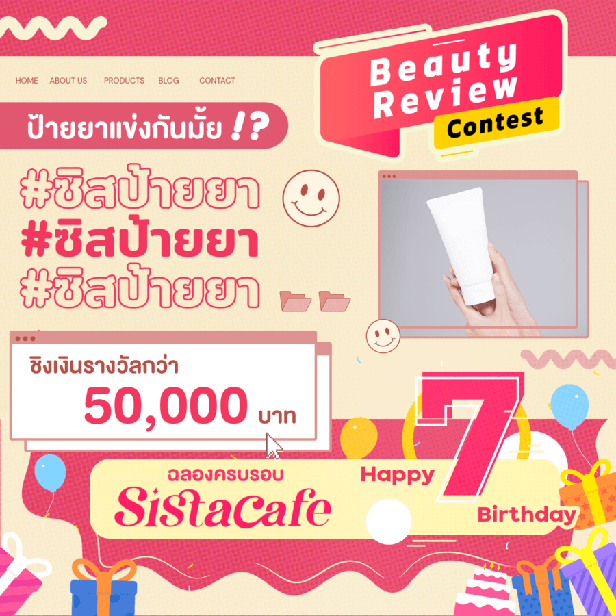 Cover  beauty review contest   birthday 2022  copy