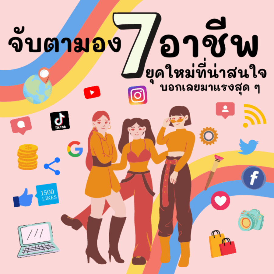 Beauty influencer  1 