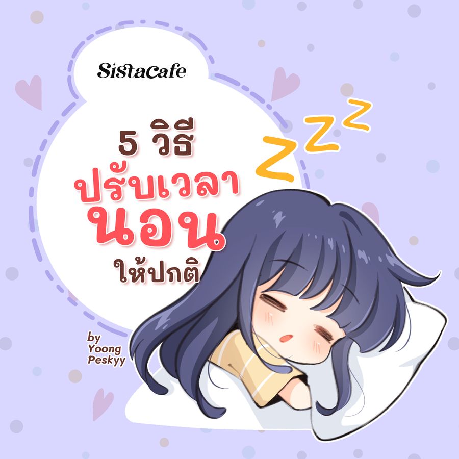 Sleep