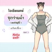 Icon cover