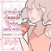 Icon thumbnaill1