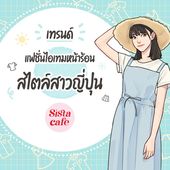 Icon cover