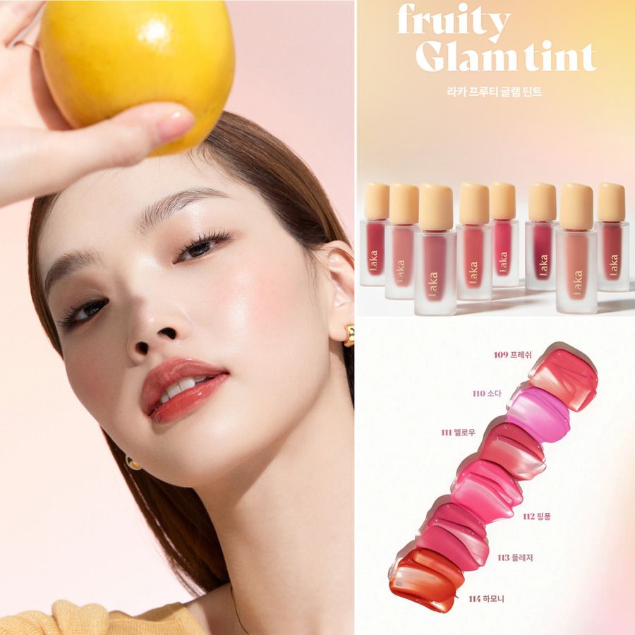 โดนใจสายเกา! LAKA Fruity Glam Tint ลิปทินท์ 6 เฉดสีใหม่ เติมสีสันให้ปากสวย ฉ่ำวาว ดูสุขภาพดี 🍒