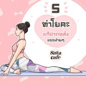 Icon cover