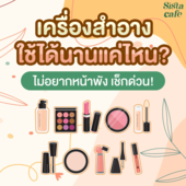 Icon cover