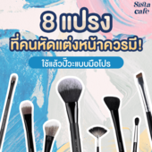 Icon cover