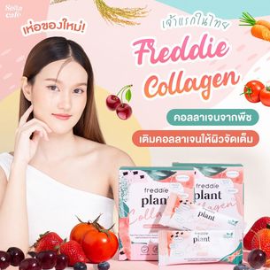 Middle cover freddie plant collagen