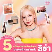 Icon cover lisa