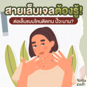 Icon cover
