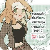Icon thumbnaill1