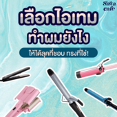 Icon cover