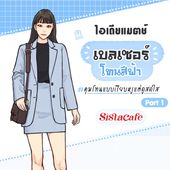 Icon cover
