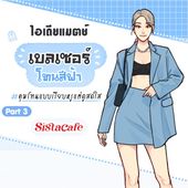 Icon cover