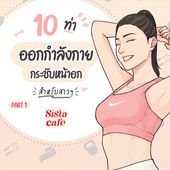 Icon cover