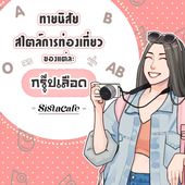 Icon cover