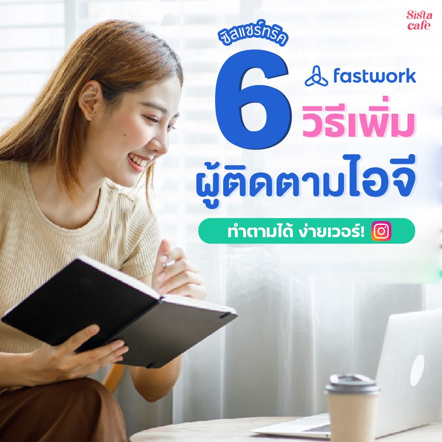 Cover fast work sistacafe