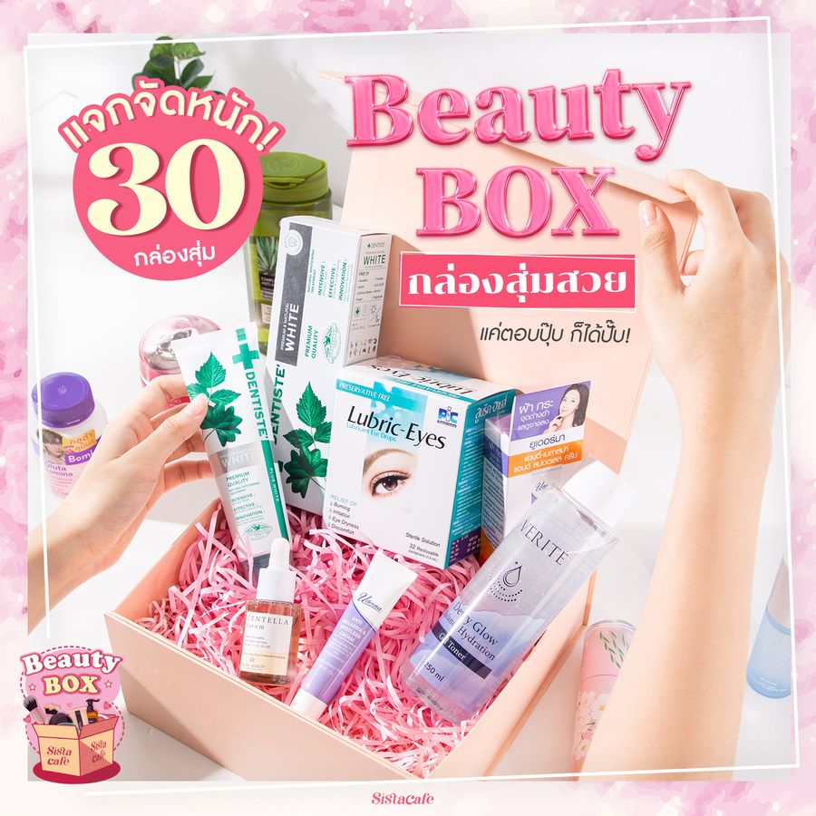 Cover beauty box