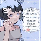 Icon thumbnaill1